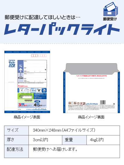 日本郵便 レターパックプラス 520円 95枚（20枚×4プラス15枚）