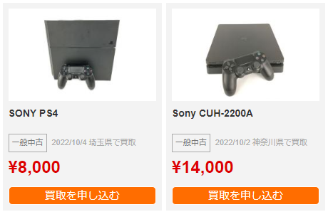 PlayStation4  箱無し CHU1000 【SONY】