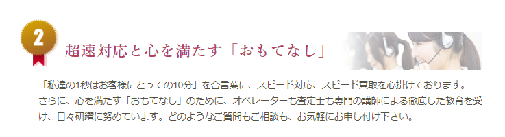 福ちゃん　査定士