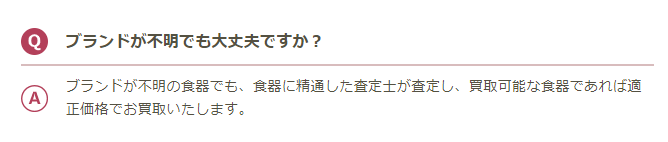 福ちゃん　ブランド不明食器