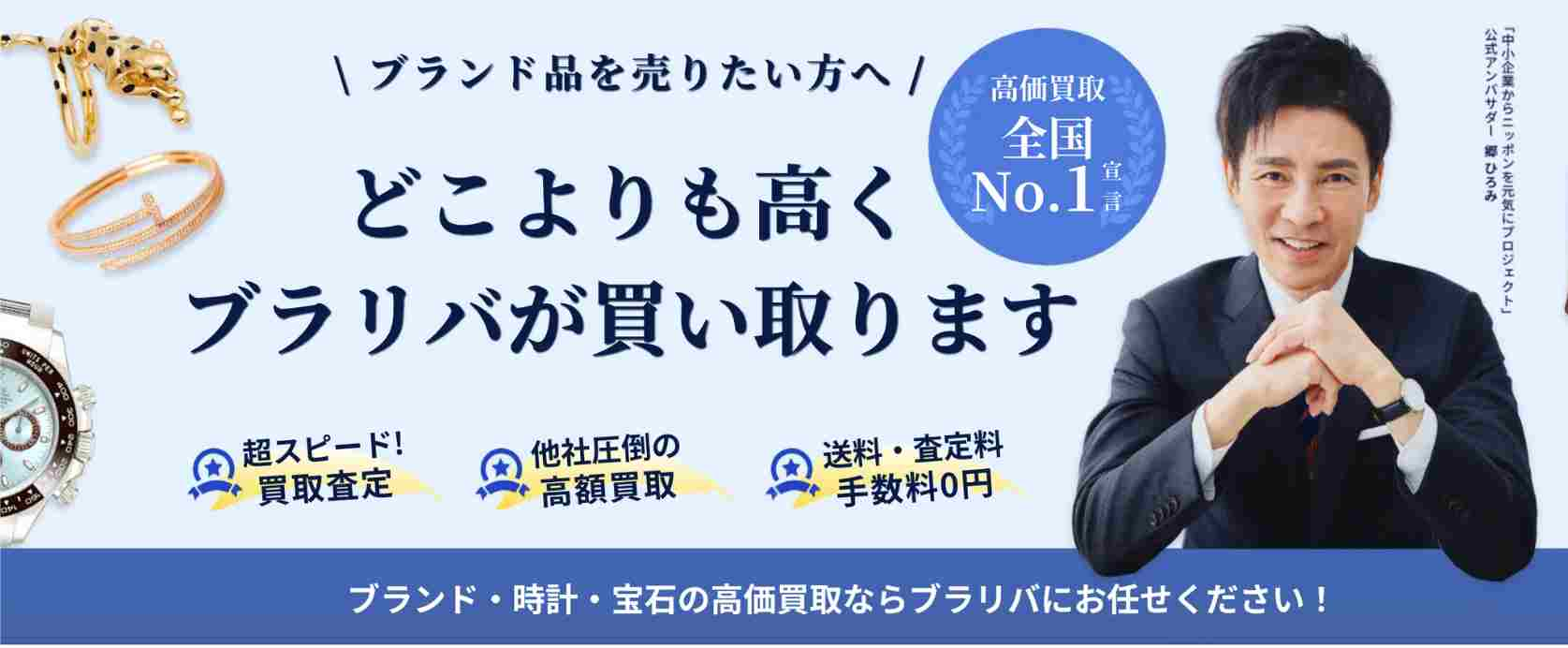 エルメス買取専門店おすすめ16選｜買取相場や高額で売れる商品をご紹介！