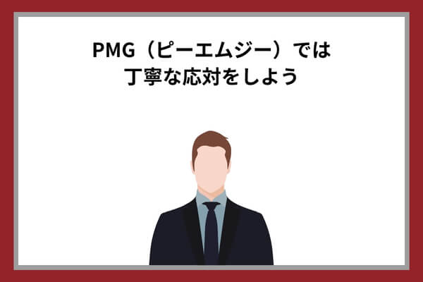 PMG（ピーエムジー）のファクタリングで審査落ちしない方法