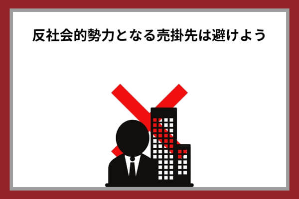 PMG（ピーエムジー）の反社会的勢力に対する姿勢を示した図