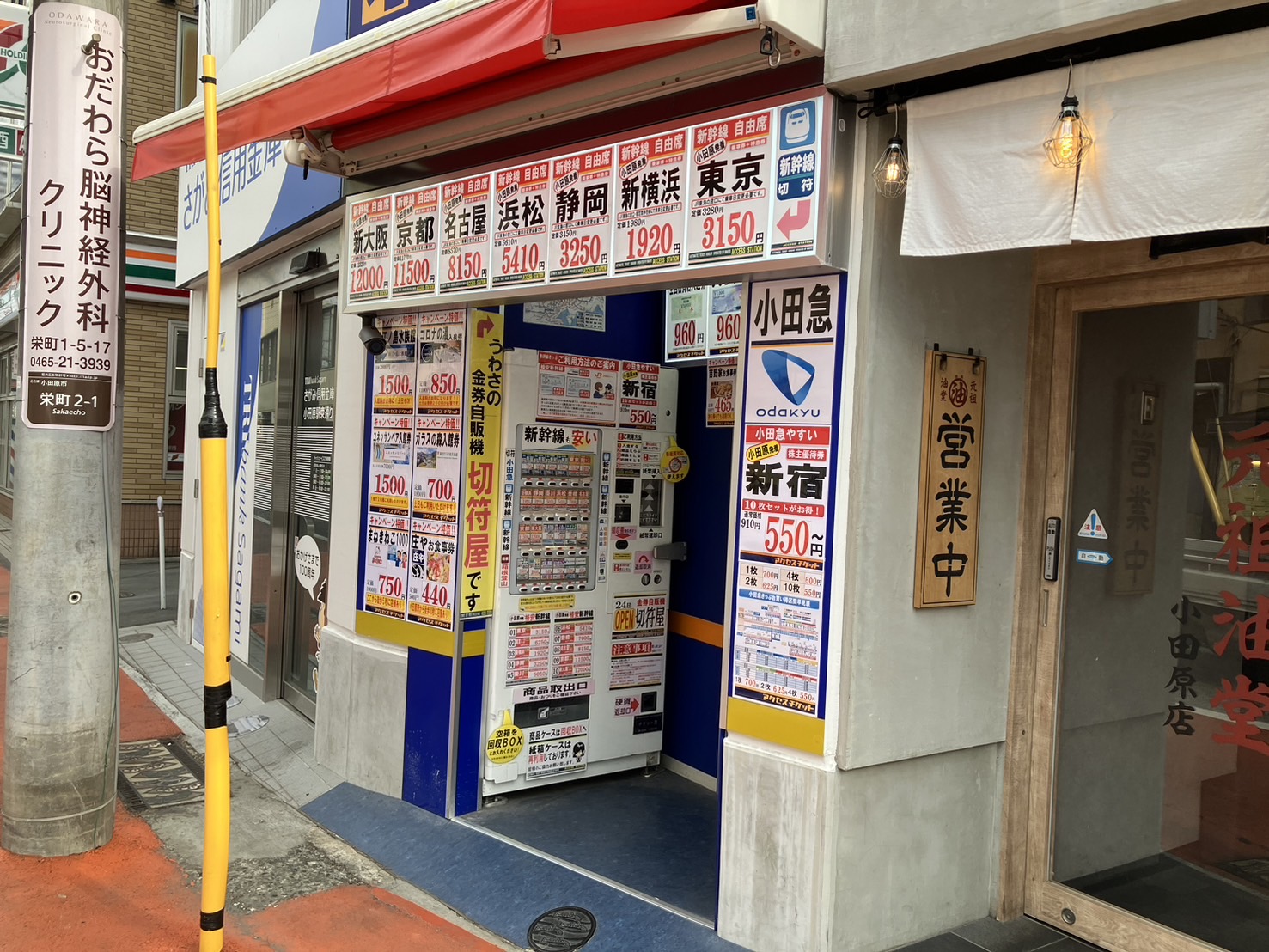 アクセスチケット橋本店写真1